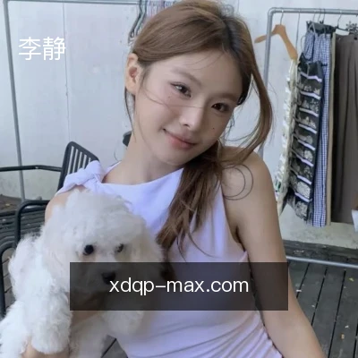 李静